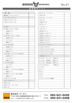 車 輌＞ 機材車（ハイエースバン） ＜ジェネレーター＞ 2.8kw