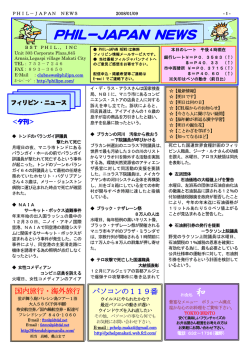 9 - フィルジャパン