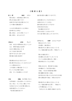 歌詞大意 - 河野克典