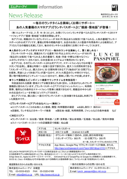 ～毎日のランチタイムを美味しくお得にサポート～ あの人気書籍の