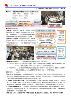 高齢者のしゃべりバー