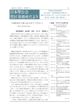 No.287号【2014年1月】
