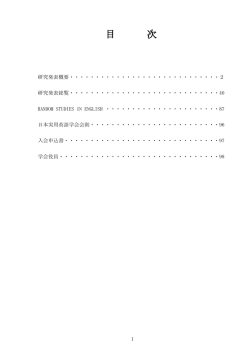 『論叢 2009-2010』の目次
