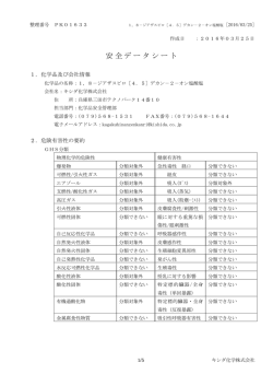 日本語 - キシダ化学株式会社