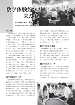 mathematics - 東京理科大学理窓会｜東京理科大学校友会