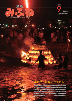 最愛なる家族いつまでも