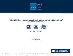 NCCN Guidelines Version 2.2016