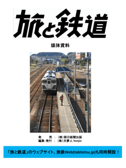 Web(tabitetsu.jp)