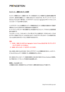 http://www.drobo-jp.com/ ネットワーク &ndash; 複数の NIC ポートの使用