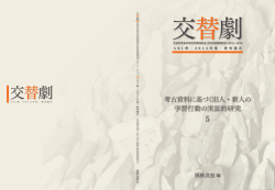 研究項目A01研究報告書No. 5 - 「新学術領域研究」：ネアンデルタールと