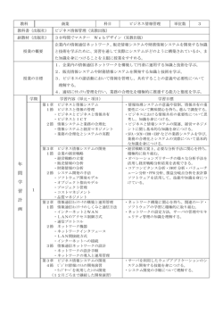 ﾋﾞｼﾞﾈｽ情報管理
