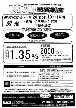 3階会議 - 埼玉県商工会連合会