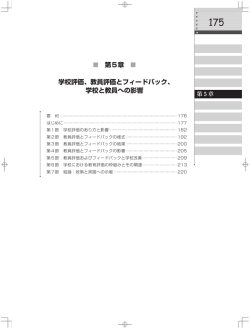 第5章 【PDF：330KB】