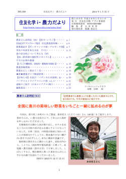 PDF版 - 住友化学