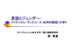 PDFで資料を見る