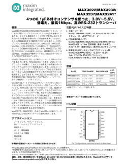 MAX3222/MAX3232