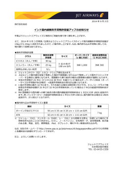 インド のお知らせ