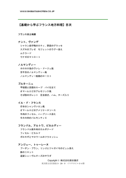 目次PDFを見る
