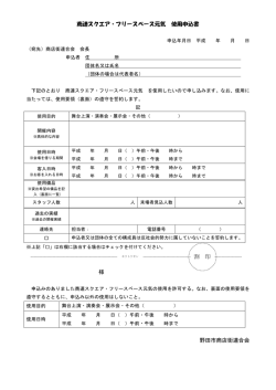 申込用紙＞＞＞PDFファイル