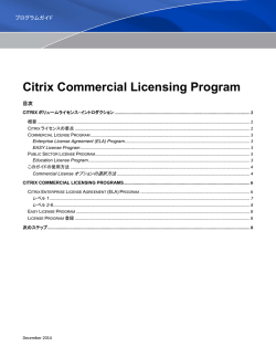 Citrix Commercial License Program Guide