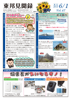 詳細はこちら - 東邦通信システムズ