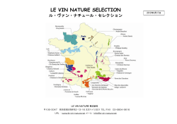 LE VIN NATURE SELECTION ル・ヴァン・ナチュール・セレクション