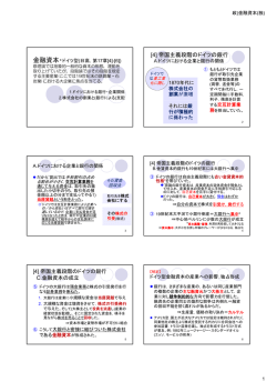 [4] 帝国主義段階のドイツの銀行