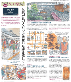 からすま