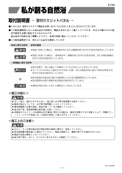 私が創る自然浴