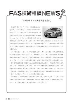 「車両がオイルの劣化状態を算出」