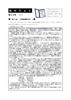 第38号（卒業式1）