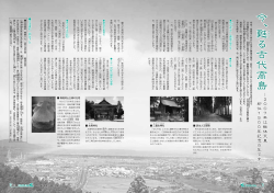 していた謝カ麺王を迎え入れて、 507年第一千六代天皇となったと伝え