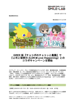 で 『上司と秘密の 2LDK  Love Happening』