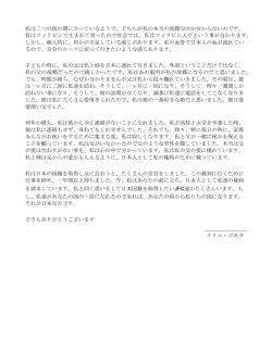 私は二つの国の間に立っているようで、どちらが私の本当の国籍なのか
