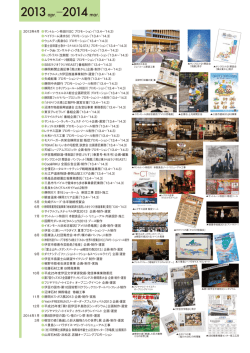 サントムーン柿田川SC プロモーション（`13.4∼`14.3） ベイドリーム清水