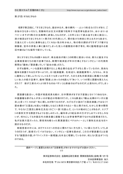 ひと息コラム『巨龍のあくび』