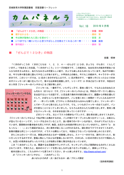 目次＋本文（PDF） - 宮城教育大学附属図書館