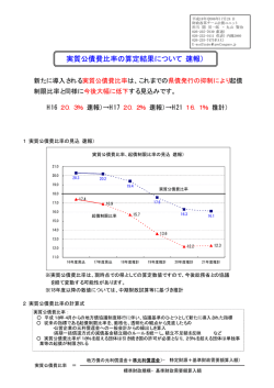 年報データ 日本語版 - 物質・材料研究機構