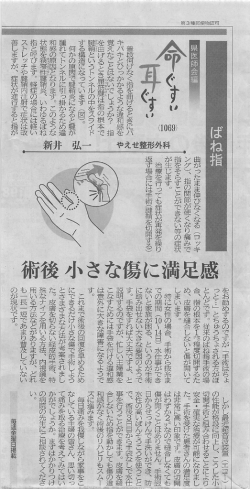 術後小さな傷に満足感