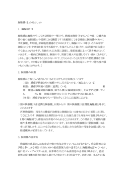 胸腺腫（きょうせんしゅ） 1． 胸腺腫とは 胸腺腫は胸腺の中にできる腫瘍