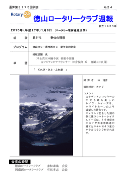 この週報をダウンロードする