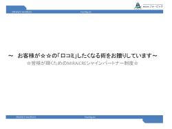 PowerPoint プレゼンテーション