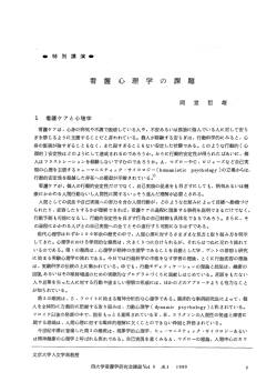 看ケアは, 心身の病気持縄不調で困惑している人や