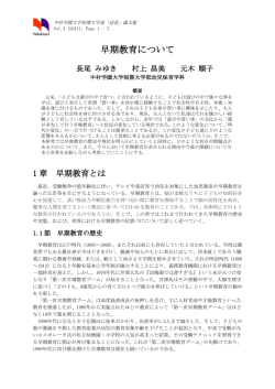2010年度卒業論文