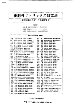 Page 1 Page 2 ・はじめに i) コラ」ゲン関節炎 (CA) は` ー977年DーE