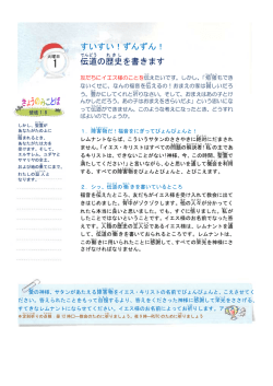 すいすい！ずんずん！ 伝道 の歴史 を書きます