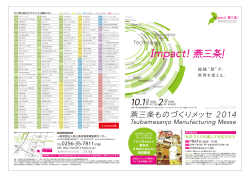 ものづくりリーフ 3 - 株式会社実践マシンウェア