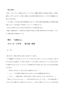 お菊さん - あけぼの簡文庫