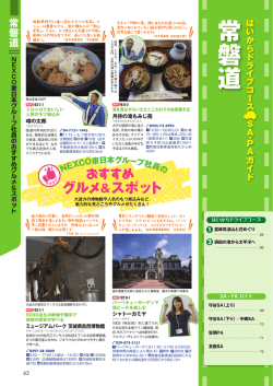はいからドライブコース