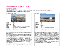 こちら - 株式会社ヴァイキング